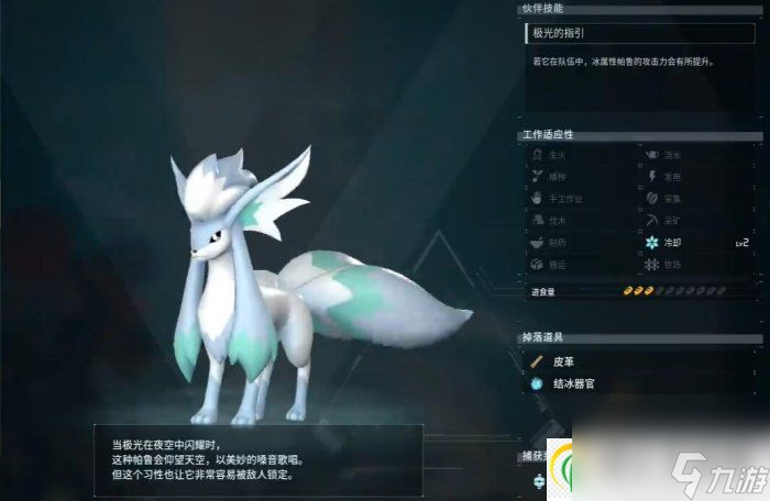 幻兽帕鲁吹雪狐位置在哪 吹雪狐捕捉位置详情
