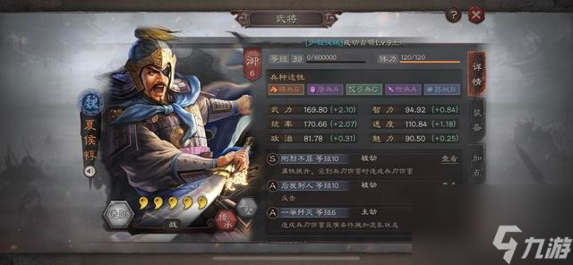 三国志6级资源怎么打(三国志怎么攻击6级资源)