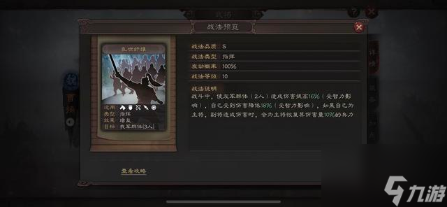 三国志6级资源怎么打(三国志怎么攻击6级资源)