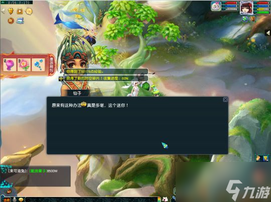还是40道谜题，梦幻西游特色玩法仙岳漫游千秋岁·下篇攻略