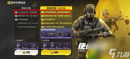 使命召唤手游手册怎么快速升级：手册升级攻略，轻松解锁无限皮肤!
