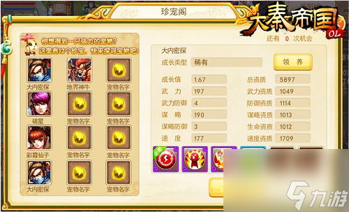 《大秦帝国OL》炫彩神兵来袭？大秦帝国OL攻略介绍