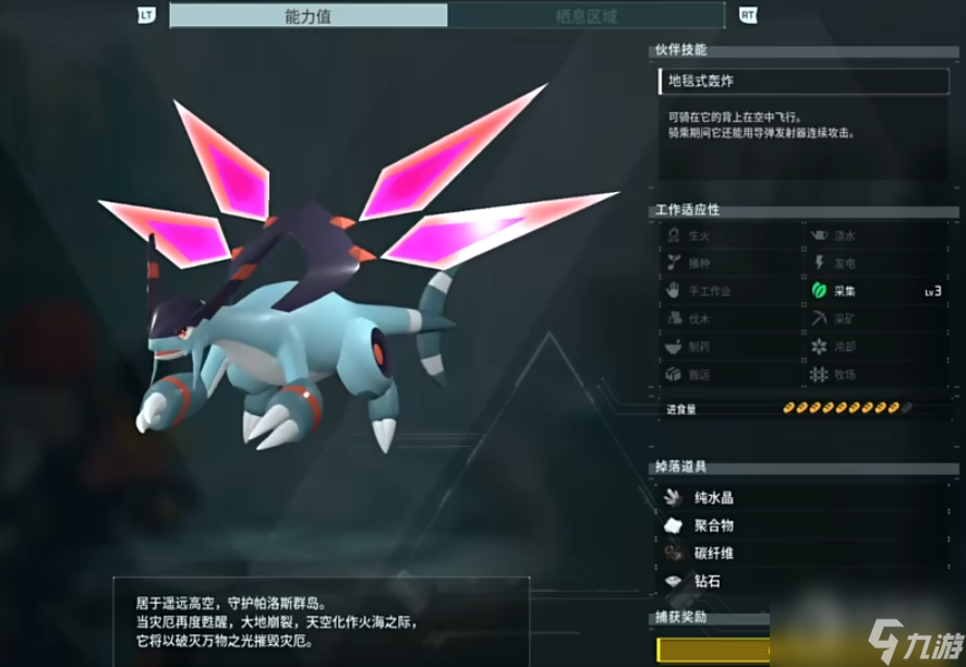 幻兽帕鲁四大神兽在哪里-幻兽帕鲁四大神兽位置介绍