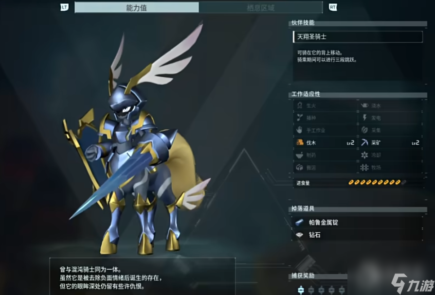 幻兽帕鲁四大神兽在哪里-幻兽帕鲁四大神兽位置介绍