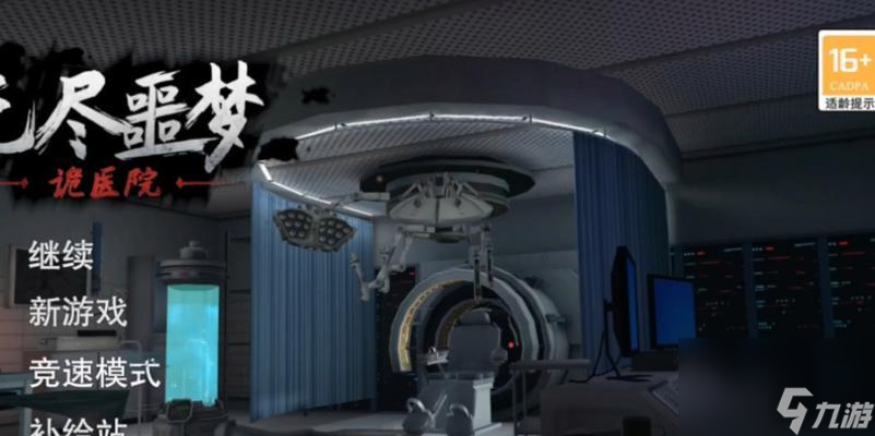 <a id='link_pop' class='keyword-tag' href='https://www.9game.cn/wjemgyy/'>无尽噩梦诡医院</a>公测兑换码一览