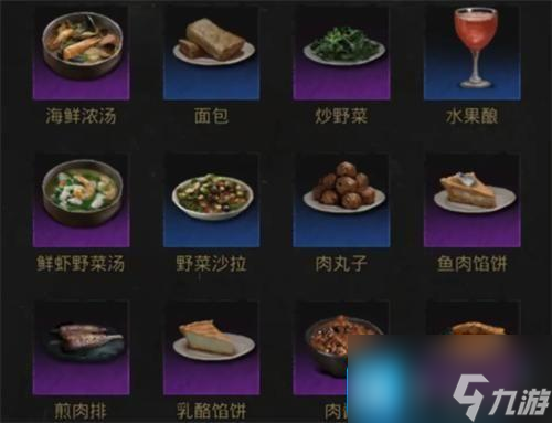 地下城堡3食谱39种配方是什么-食谱39种配方一览表