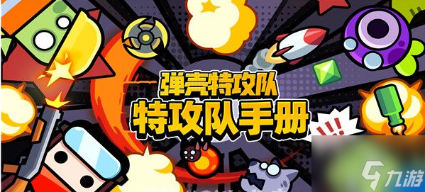 彈殼特工隊(duì)怎么查看高爆燃料技能 彈殼特工隊(duì)查看高爆燃料技能方法
