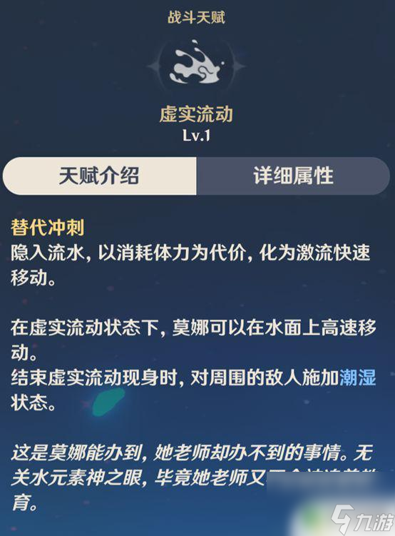原神莫娜天赋加什么好用 原神莫娜怎么加点天赋