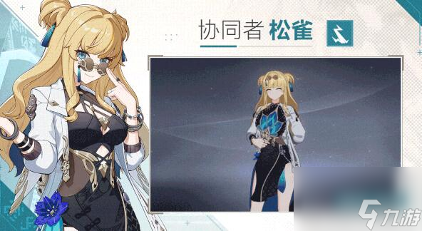 崩坏3V7.3更新内容前瞻：协同者「松雀」&「寻梦者」登场