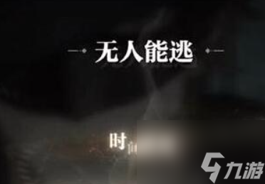 世界之外残酷节目全结局是什么