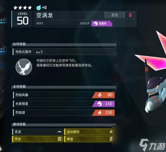 《幻兽帕鲁》中后期队伍搭配推荐
