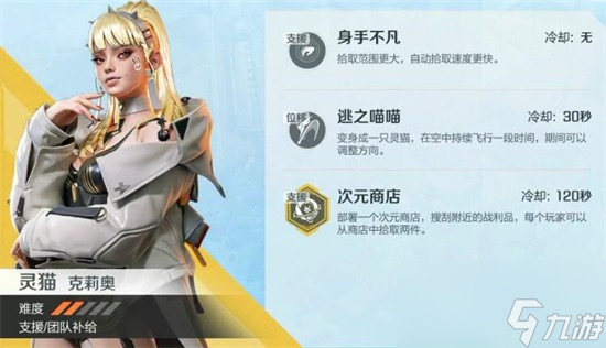 高能英雄克莉奥怎么玩 克莉奥玩法介绍