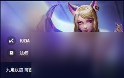 云顶之弈赛季之星效果一览