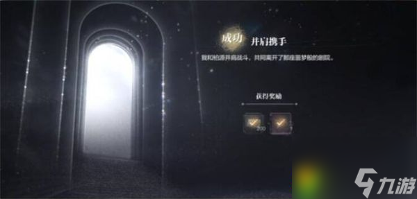 世界之外千危同行全结局怎么达成-世界之外千危同行全结局达成攻略