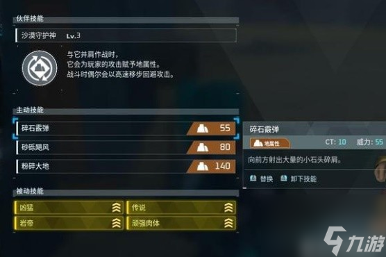 《幻兽帕鲁》中后期队伍搭配推荐