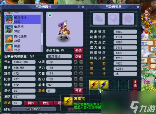 一共40道谜题！梦幻西游特色玩法仙岳漫游·千秋岁攻略上篇