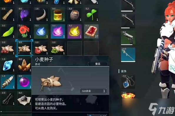 幻兽帕鲁小麦怎么得