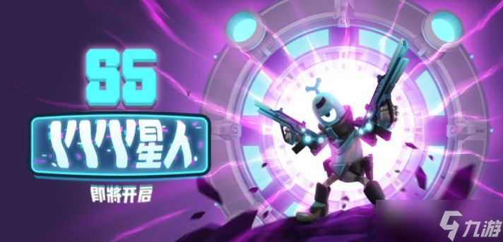 《香肠派对》飞碟获取方法