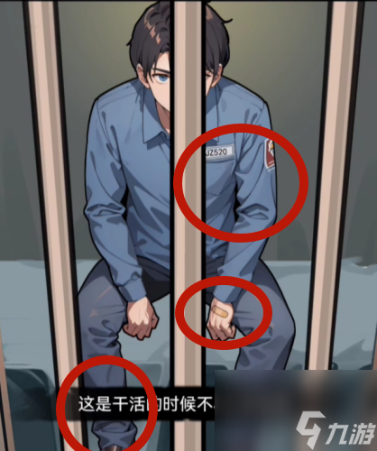 我的侦探笔记爱的囚牢怎么玩