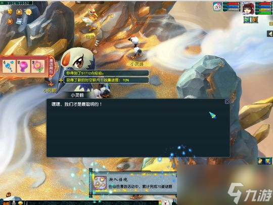 还是40道谜题，梦幻西游特色玩法仙岳漫游千秋岁·下篇攻略