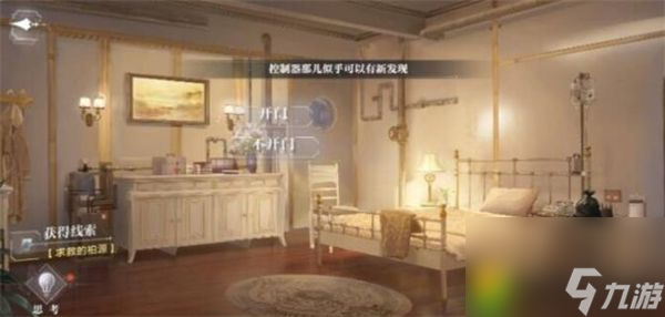 世界之外千危同行全结局怎么达成-世界之外千危同行全结局达成攻略
