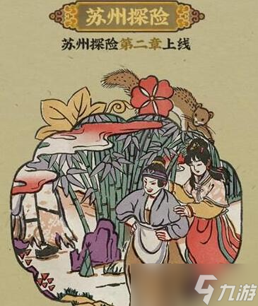 江南百景图七狸山塘过关居民建议？江南百景图攻略详解