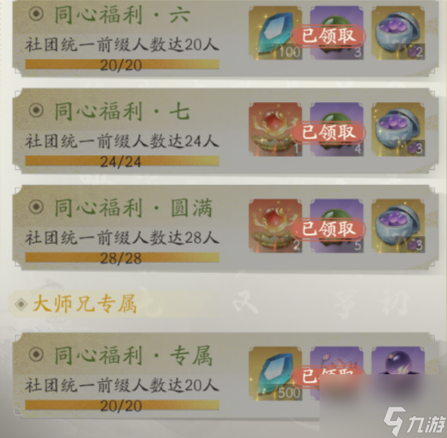 凡人修仙传人界篇：【修仙宝典】天资就是凡人大世界借力出奇迹的存在