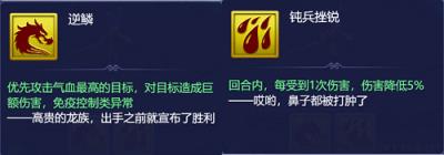 梦幻西游东海寻珍副本打法介绍