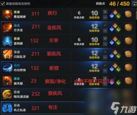 命运方舟技改斗魂技能刻印搭配分享