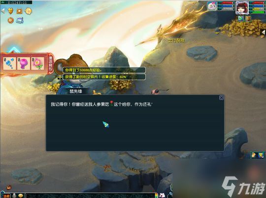 还是40道谜题，梦幻西游特色玩法仙岳漫游千秋岁·下篇攻略
