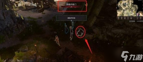 《博德之门3》寻找摩尔任务攻略