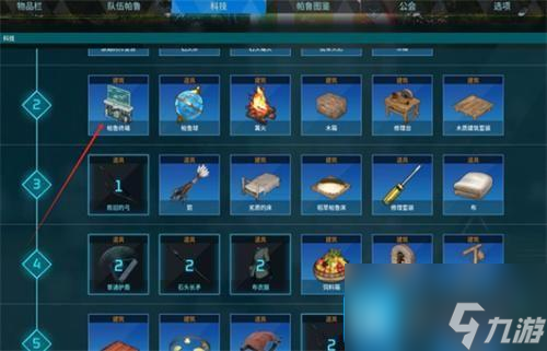 幻兽帕鲁怎么开两个据点-两个据点建立方法