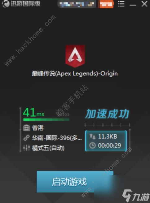 Apex英雄不能连Origin进不去游戏解决方法