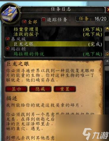 魔兽世界乌龟服黑龙门任务联盟流程攻略