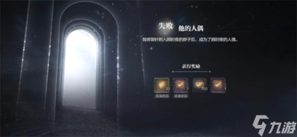 人偶之匣迷途落幕全结局攻略