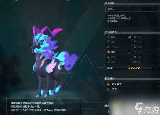 幻兽帕鲁邪麒麟在哪里在哪 邪麒麟捕捉在哪里详情