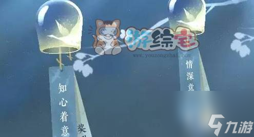 逆水寒手游紫色好感度道具怎么获得 紫色好感度道具获取方法