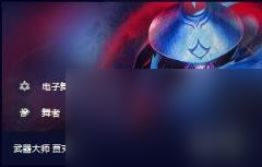 云顶之弈赛季之星效果一览