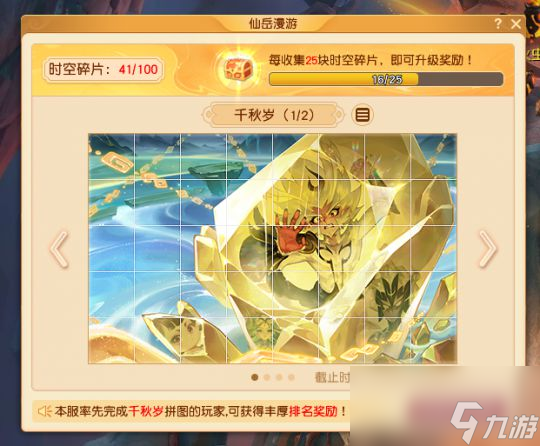 一共40道谜题！梦幻西游特色玩法仙岳漫游·千秋岁攻略上篇