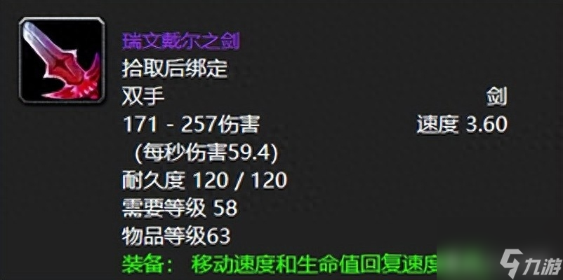 盘点魔兽世界最难获取掉落top5：死亡军马的缰绳上榜！