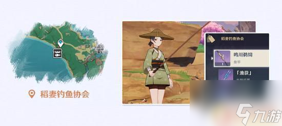 原神怎么调出鱼竿 如何获得《原神》中的鱼竿