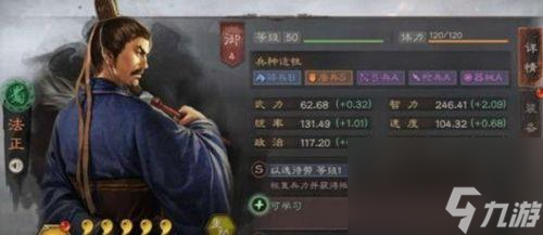 三国志12修改版本 三国志12修改日期 