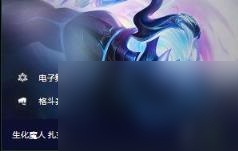 云顶之弈赛季之星效果一览
