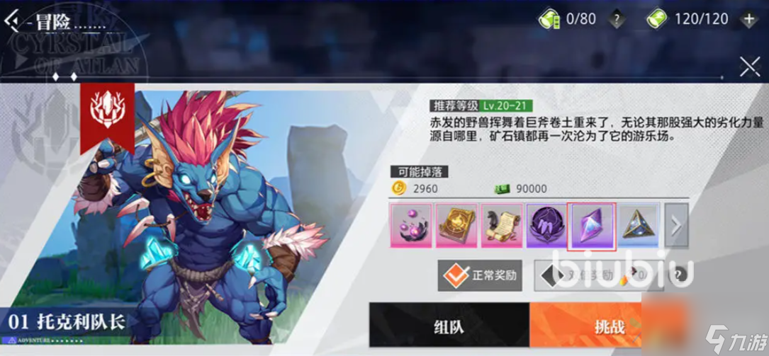 晶核装备打造攻略 晶核手游装备打造技巧须知