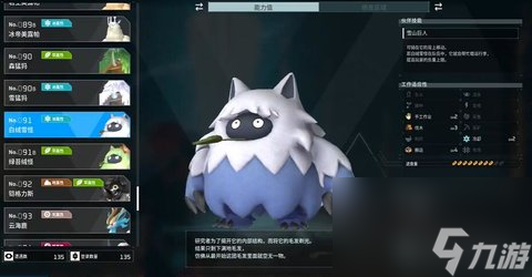 幻兽帕鲁可提升负重帕鲁有哪些 可提升负重的帕鲁介绍