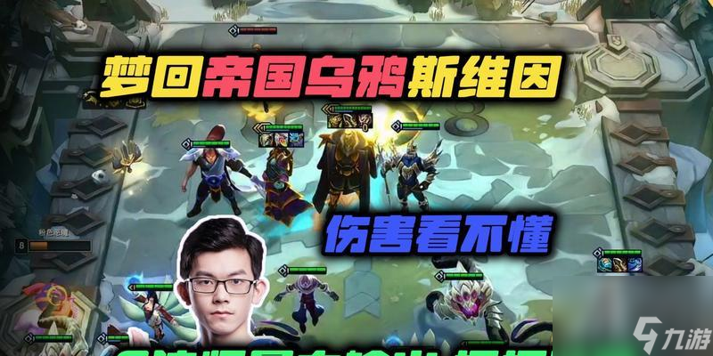 云顶之弈S7.5乌鸦装备攻略