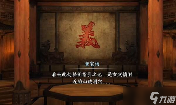 逆水寒手游幻室究秘奇遇攻略