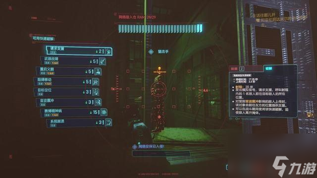 赛博朋克2077奇美拉的核心怎么拿（奇美拉任务详解攻略）