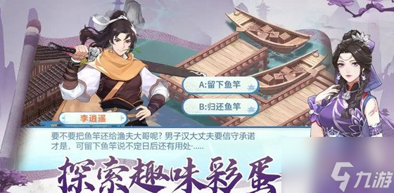 <a id='link_pop' class='keyword-tag' href='https://www.9game.cn/xjqxcxdks/'>仙剑奇侠传新的开始</a>黑护法怎么打 打法技巧分享