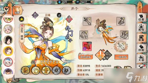 最强祖师哪些人物值得培养